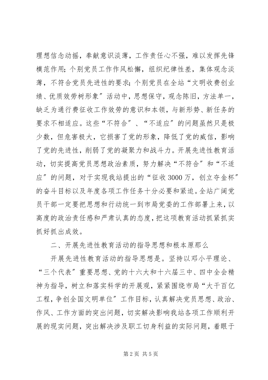 2023年向牛玉儒同志学习.docx_第2页