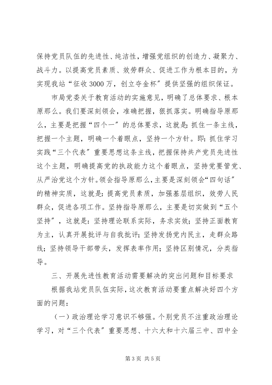 2023年向牛玉儒同志学习.docx_第3页