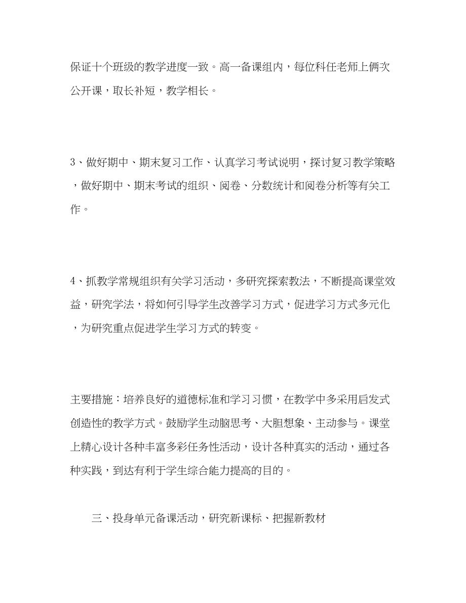 2023年初三地理教师度个人工作总结范文.docx_第3页