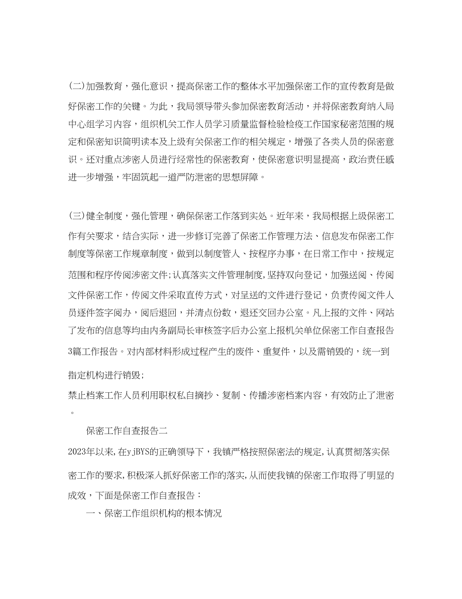 2023年学习计划英语作文范文.docx_第2页