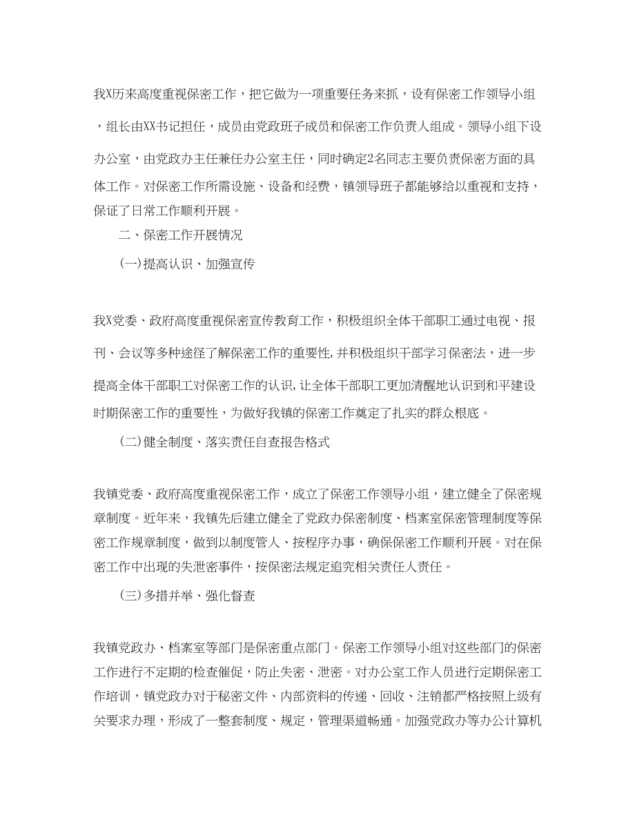 2023年学习计划英语作文范文.docx_第3页