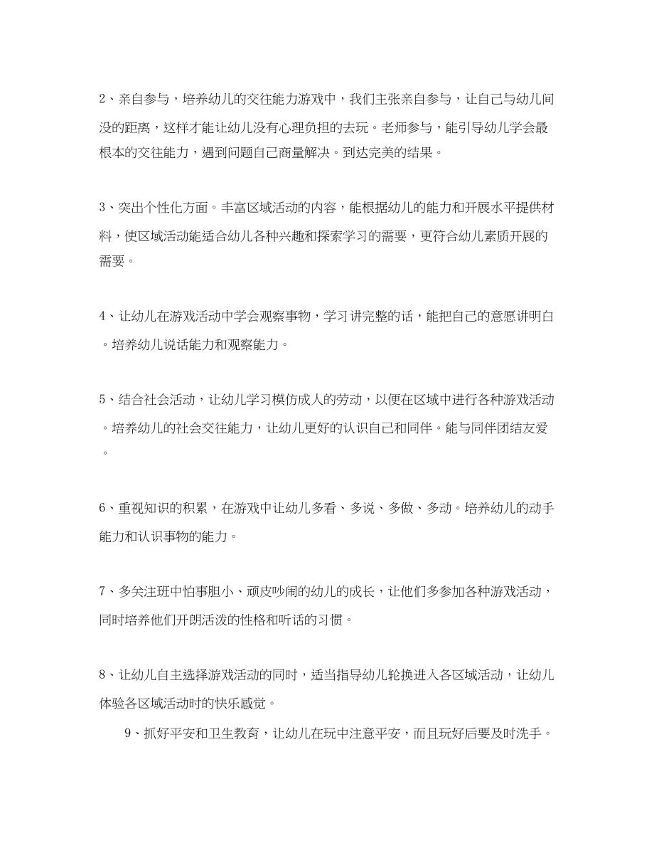 2023年基层党支部两学一做学习计划2范文.docx_第3页