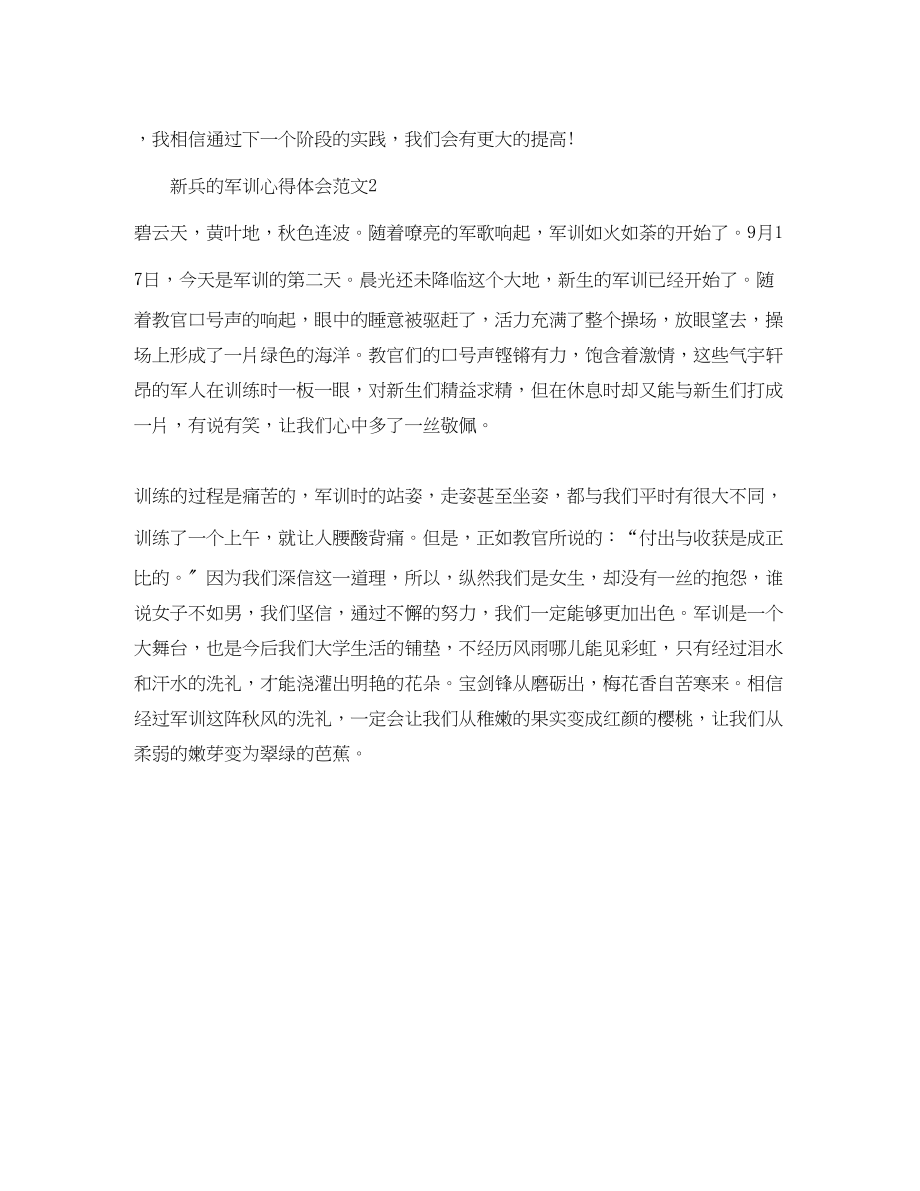 2023年小学生新学期学习计划四年级范文.docx_第3页