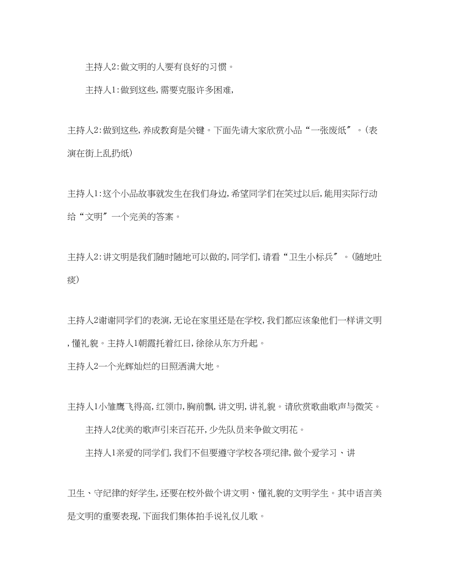 2023年工商工作安排计划范文.docx_第2页