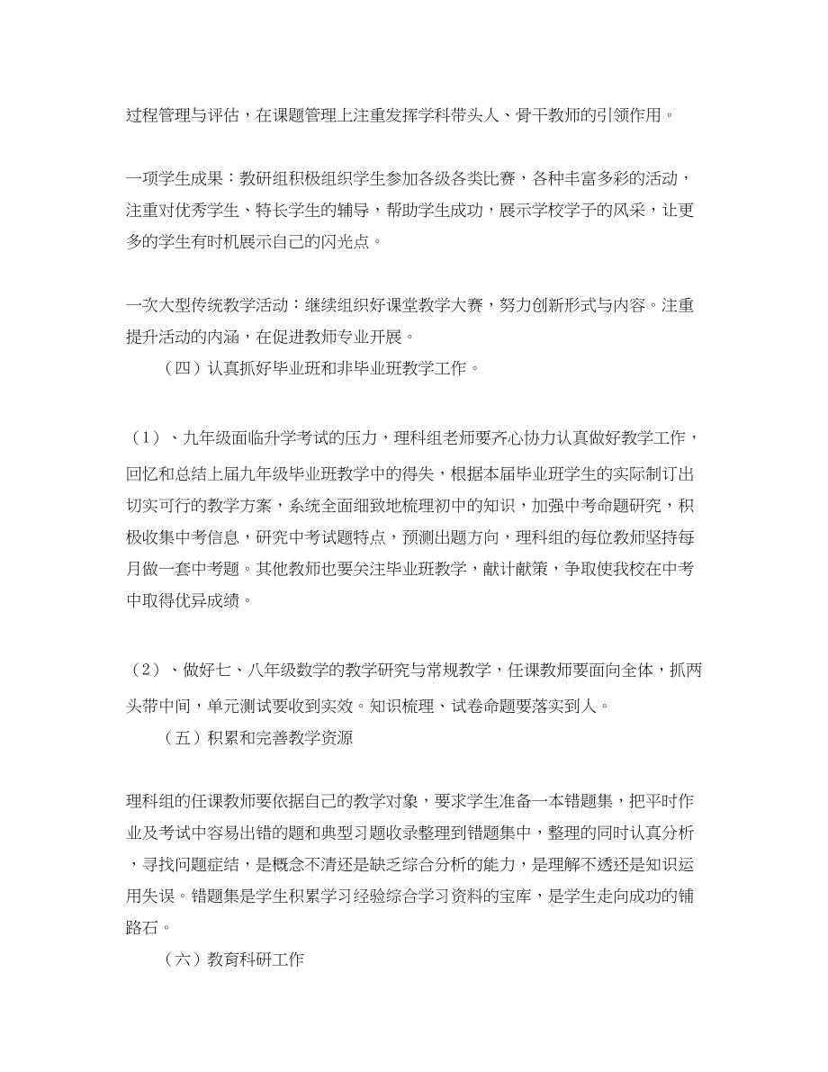 2023年区政办全民政工作计划范文.docx_第2页