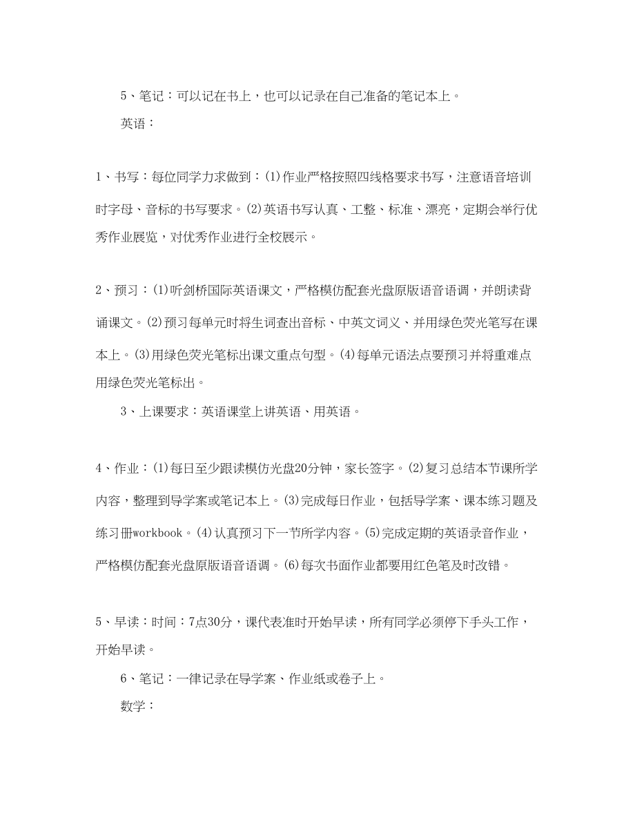 2023年学习委员工作计划4范文.docx_第2页