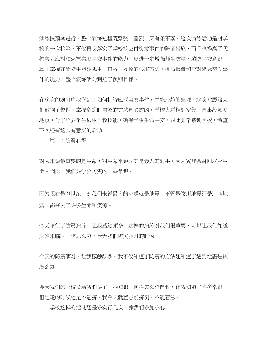 2023年开学学习计划精选范文.docx_第2页