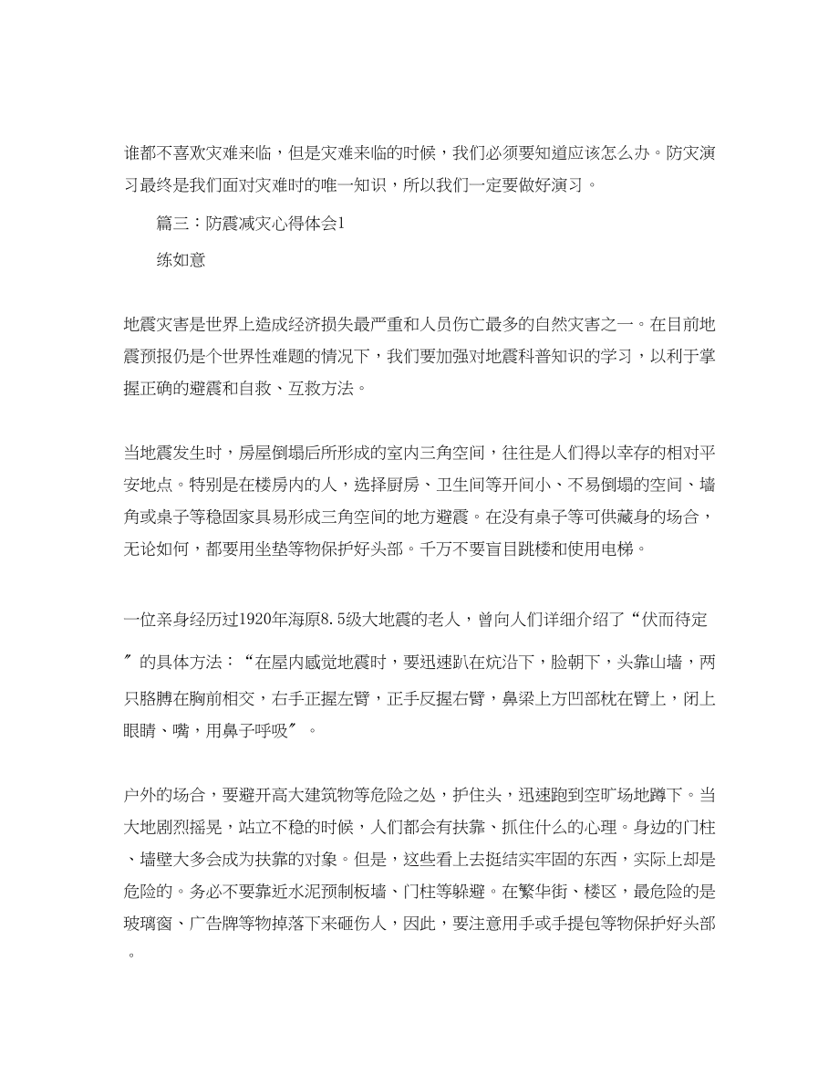 2023年开学学习计划精选范文.docx_第3页