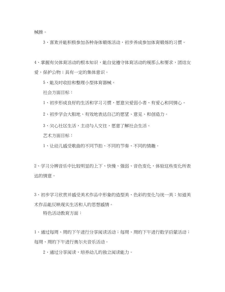 2023年市卫生和计划生育委员会工作度报告范文.docx_第3页