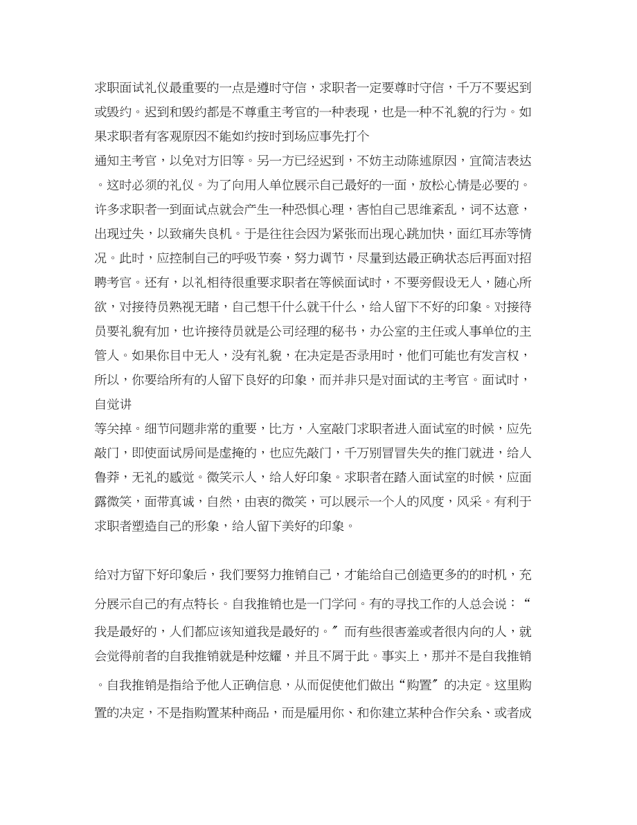 2023年制定大学生学习计划字范文.docx_第2页