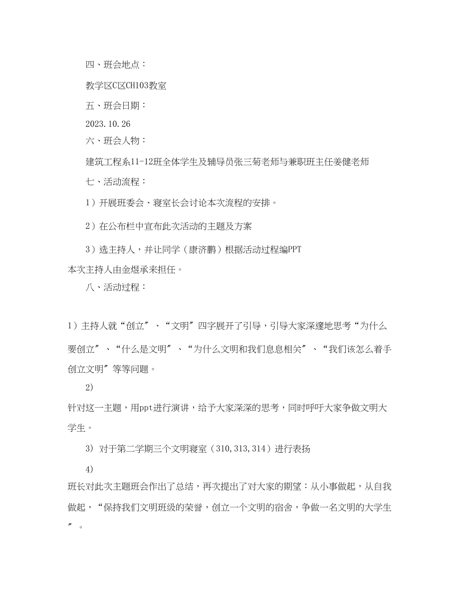 2023年我的学习计划100字作文范文.docx_第3页