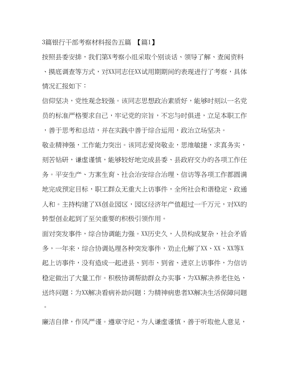 2023年幼儿园度师徒结对工作计划汇编师徒结对工作计划范文.docx_第3页