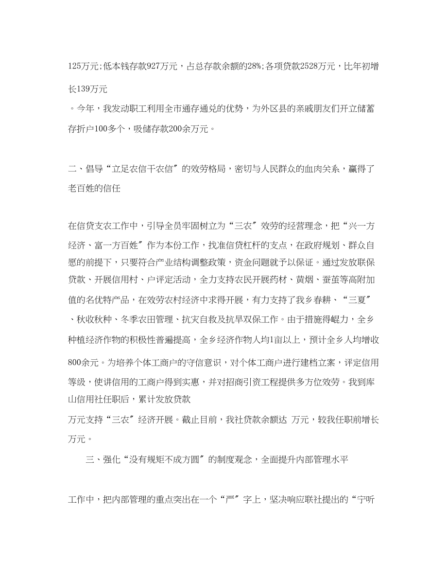 2023年助理经济师工作计划3范文.docx_第2页