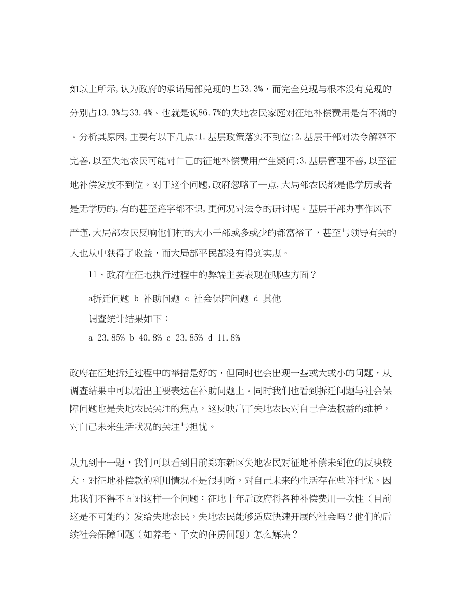 2023年小学英语教研组学习计划范文.docx_第2页