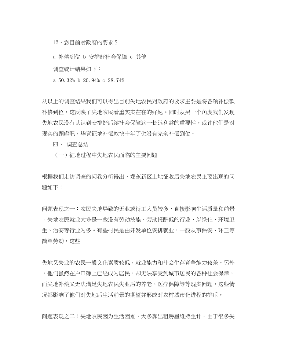 2023年小学英语教研组学习计划范文.docx_第3页