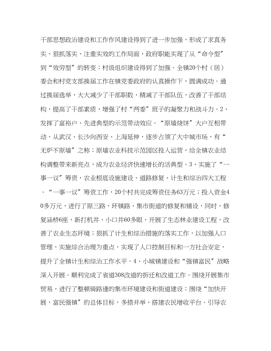 2023年度总结和新的一计划范文.docx_第2页