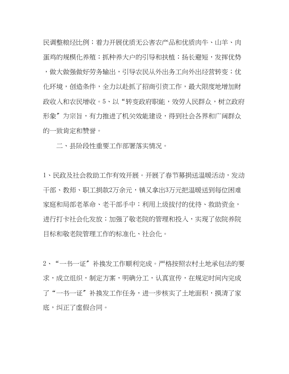 2023年度总结和新的一计划范文.docx_第3页