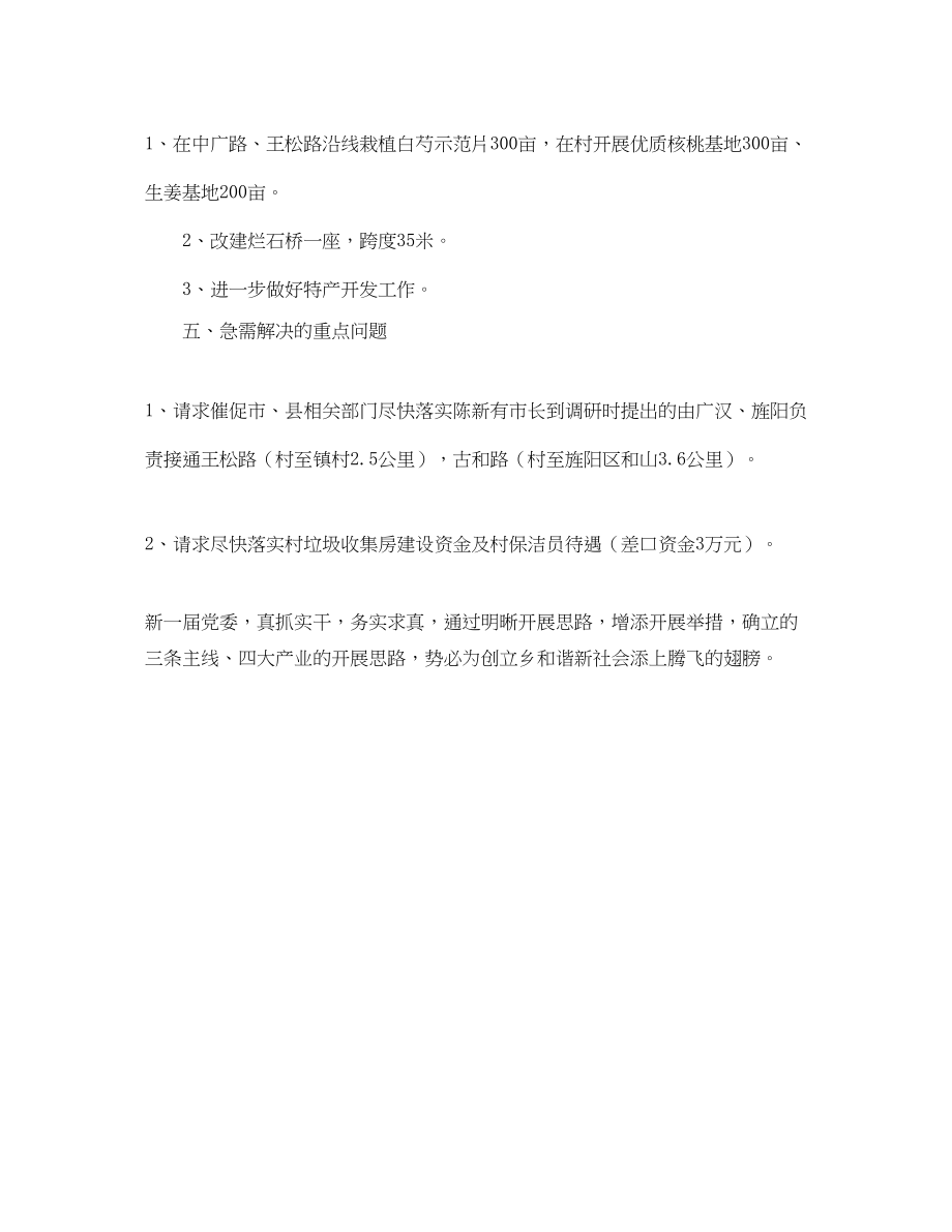 2023年新课标人教版三年级数学下册工作计划范文.docx_第3页