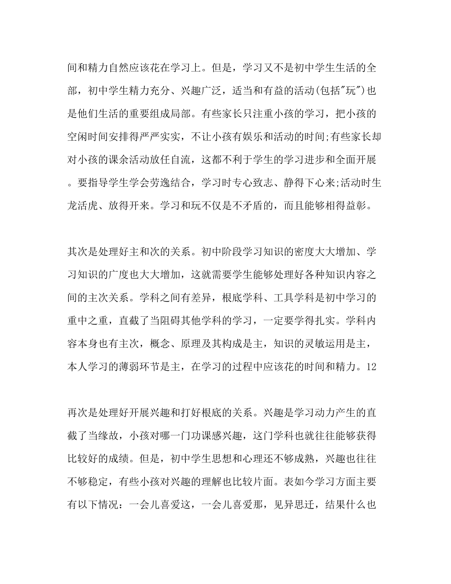 2023年学习计划表范文.docx_第3页