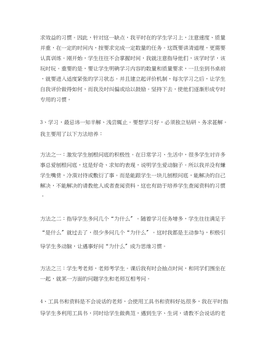 2023年有学习工作计划的范文.docx_第3页