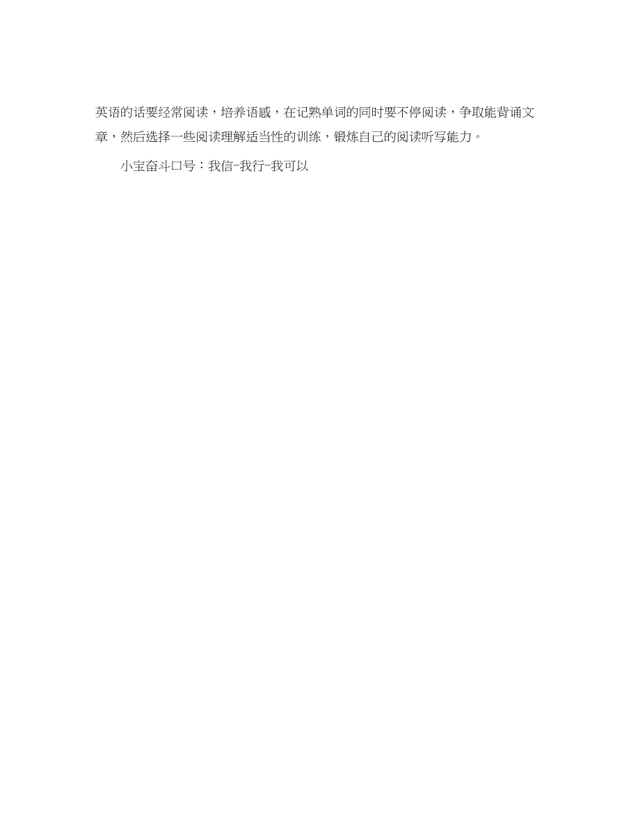 2023年小宝的暑期学习计划范文.docx_第2页