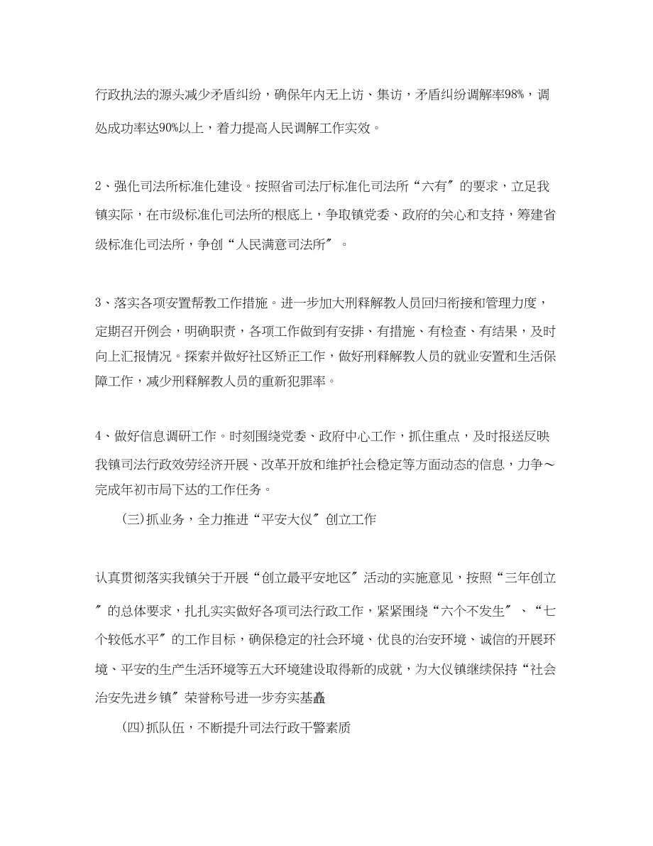 2023年司法所度工作计划司法所度普法工作计划范文.docx_第3页