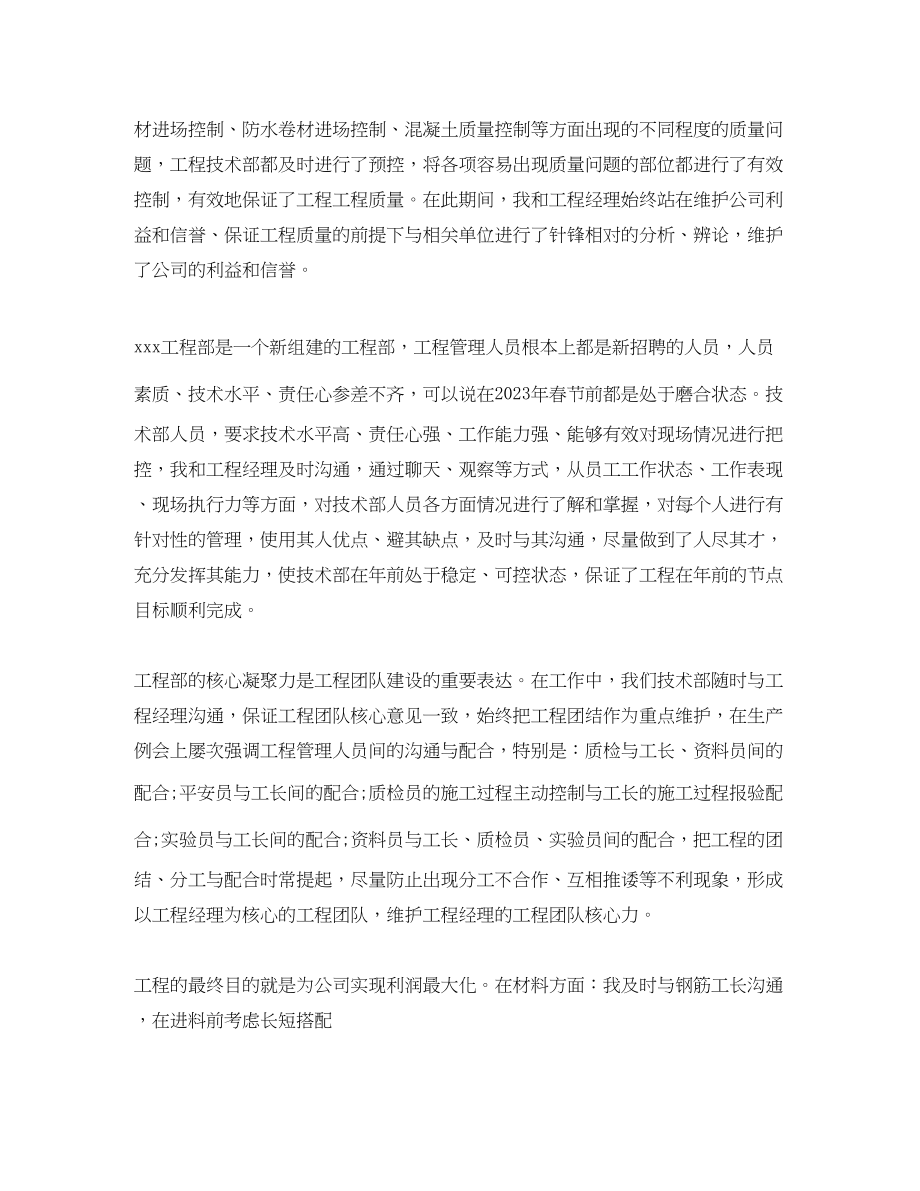 2023年建筑设计师工作计划模板范文.docx_第2页