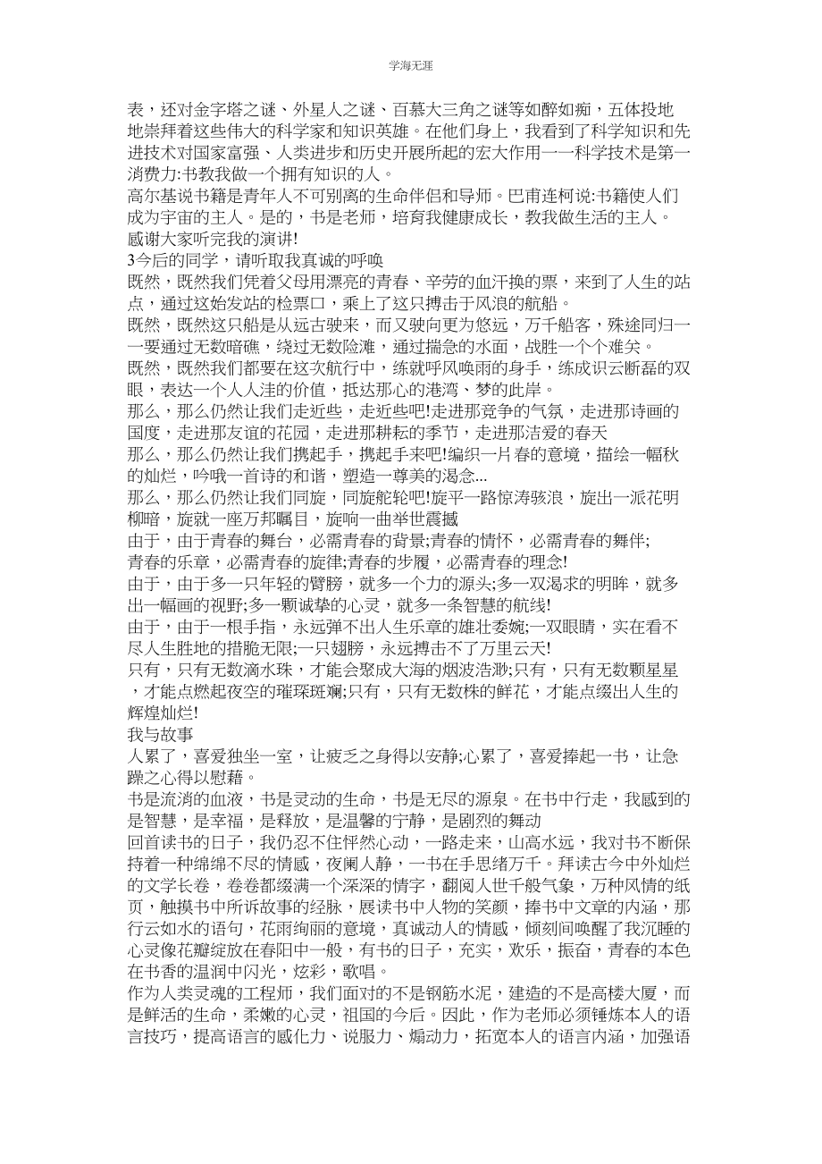 2023年聊一聊快乐的往事作文.docx_第3页