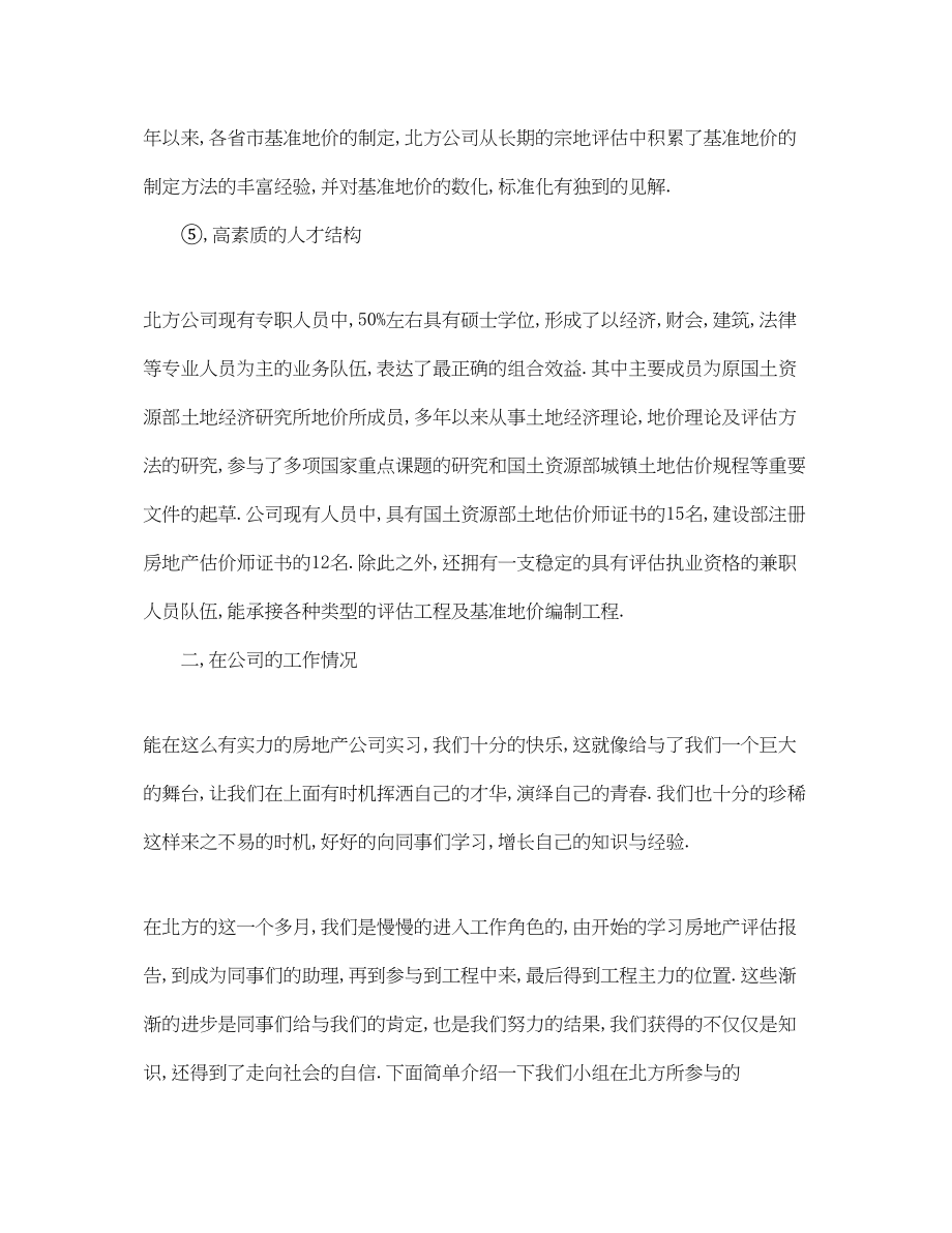 2023年学校九月份工作计划参考范文.docx_第2页