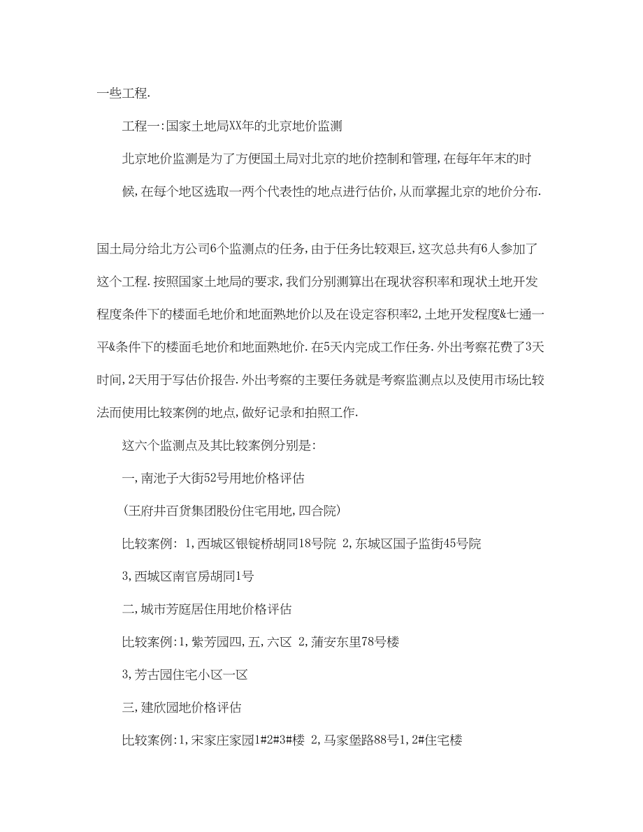 2023年学校九月份工作计划参考范文.docx_第3页