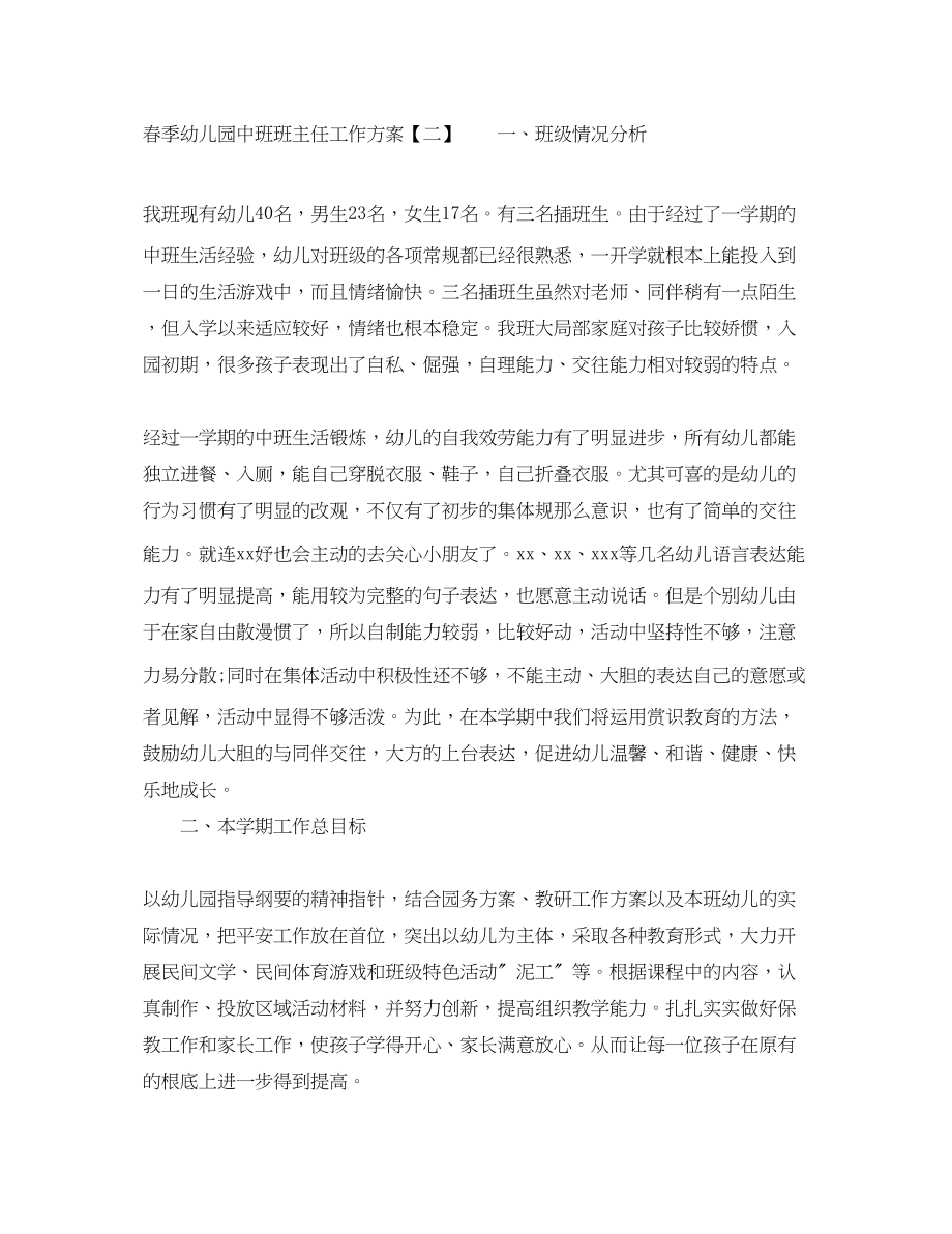 2023年教师两学一做个人学习计划2范文.docx_第3页