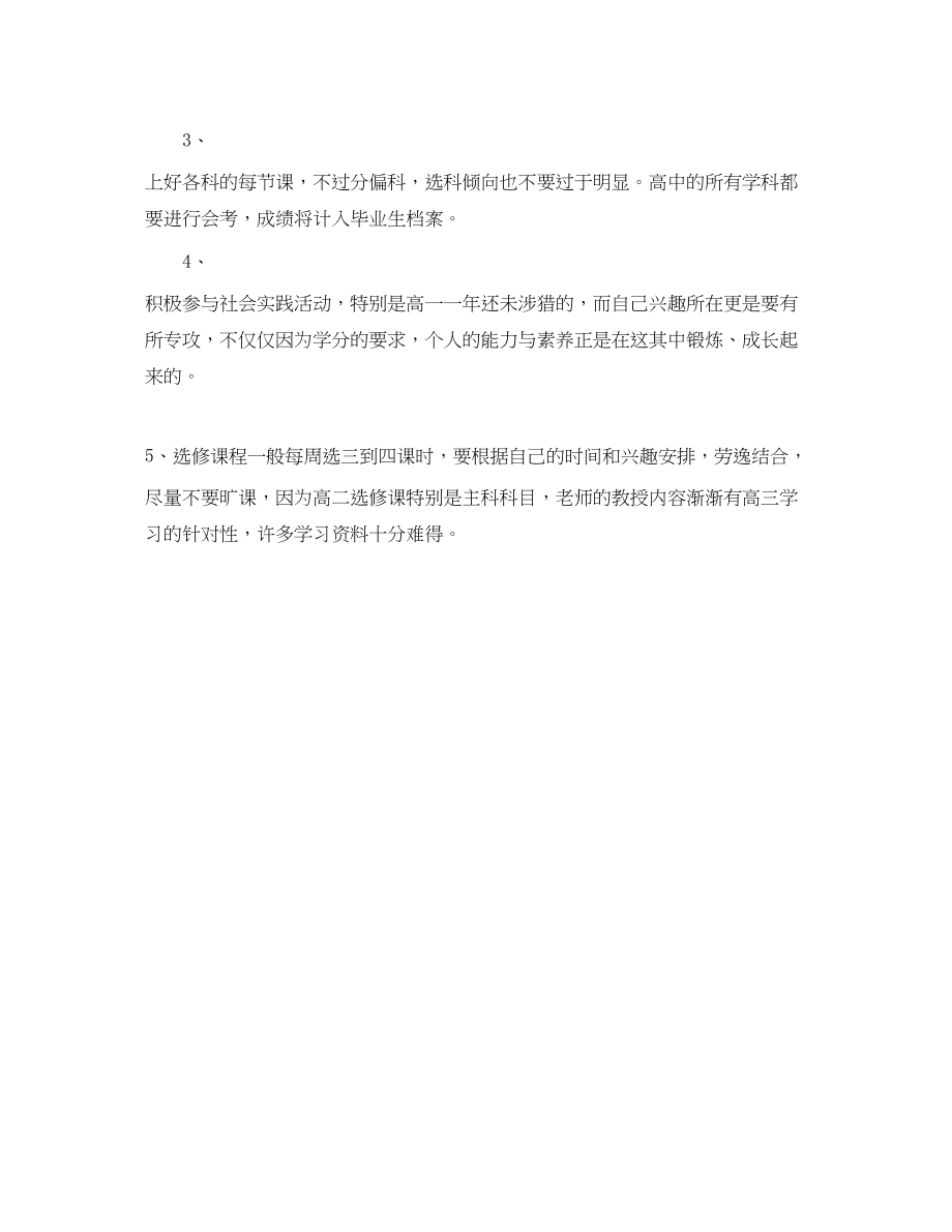 2023年小学教师读书学习计划范文.docx_第3页