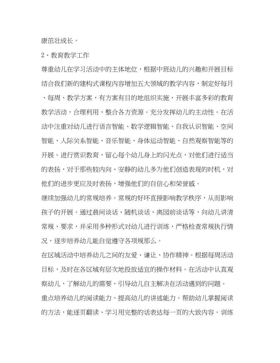 2023年委托书学习计划共合集范文.docx_第2页