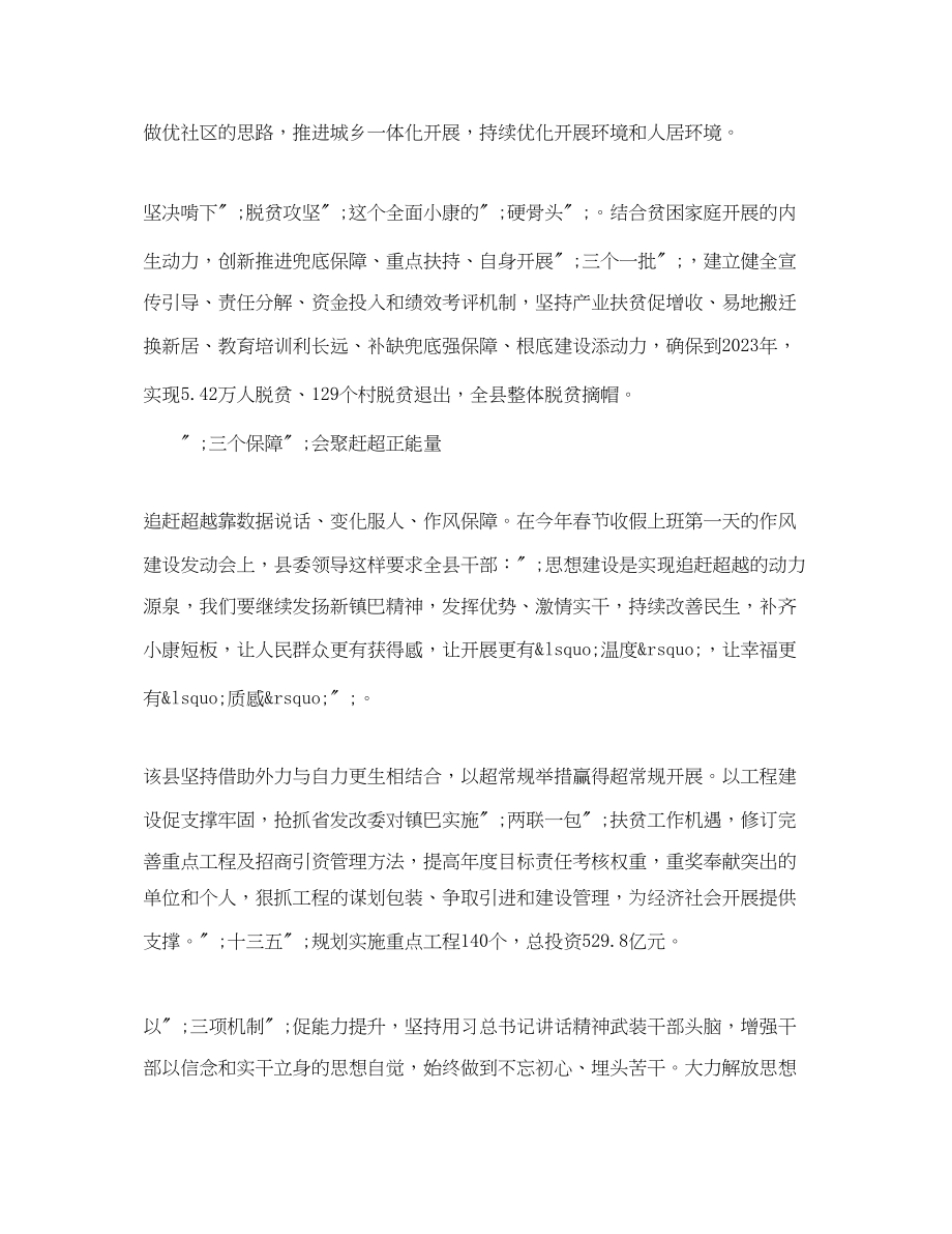 2023年教师个人追赶超越工作计划范文.docx_第3页