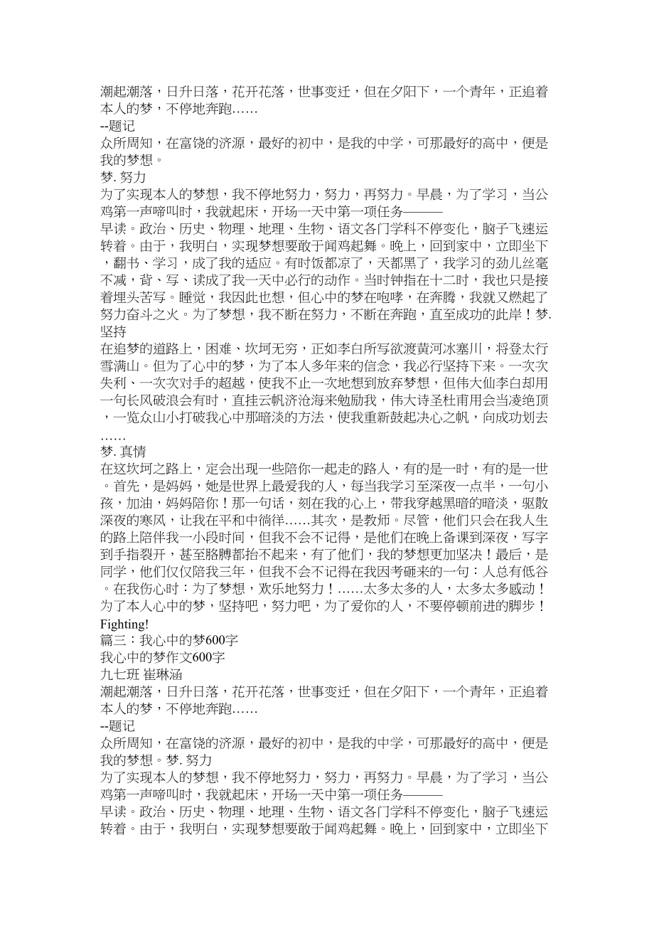 2023年我眼中的李白600字作文范文.docx_第2页