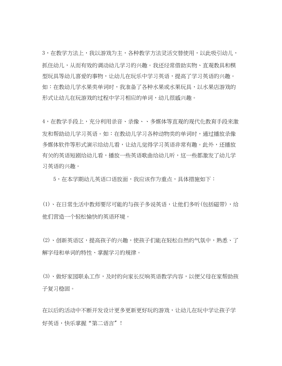 2023年教师两学一做学习计划3范文.docx_第3页