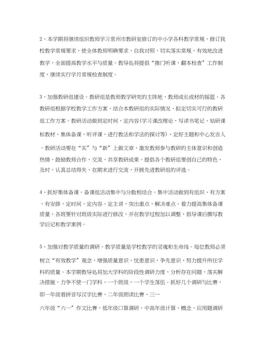 2023年有关老师教学工作计划范文.docx_第2页