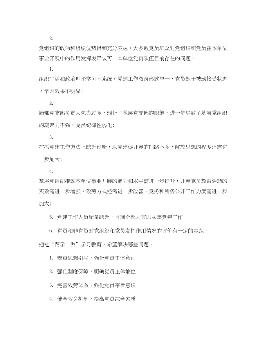 2023年教师党员个人学习计划老师党员学习策划书范文.docx_第3页