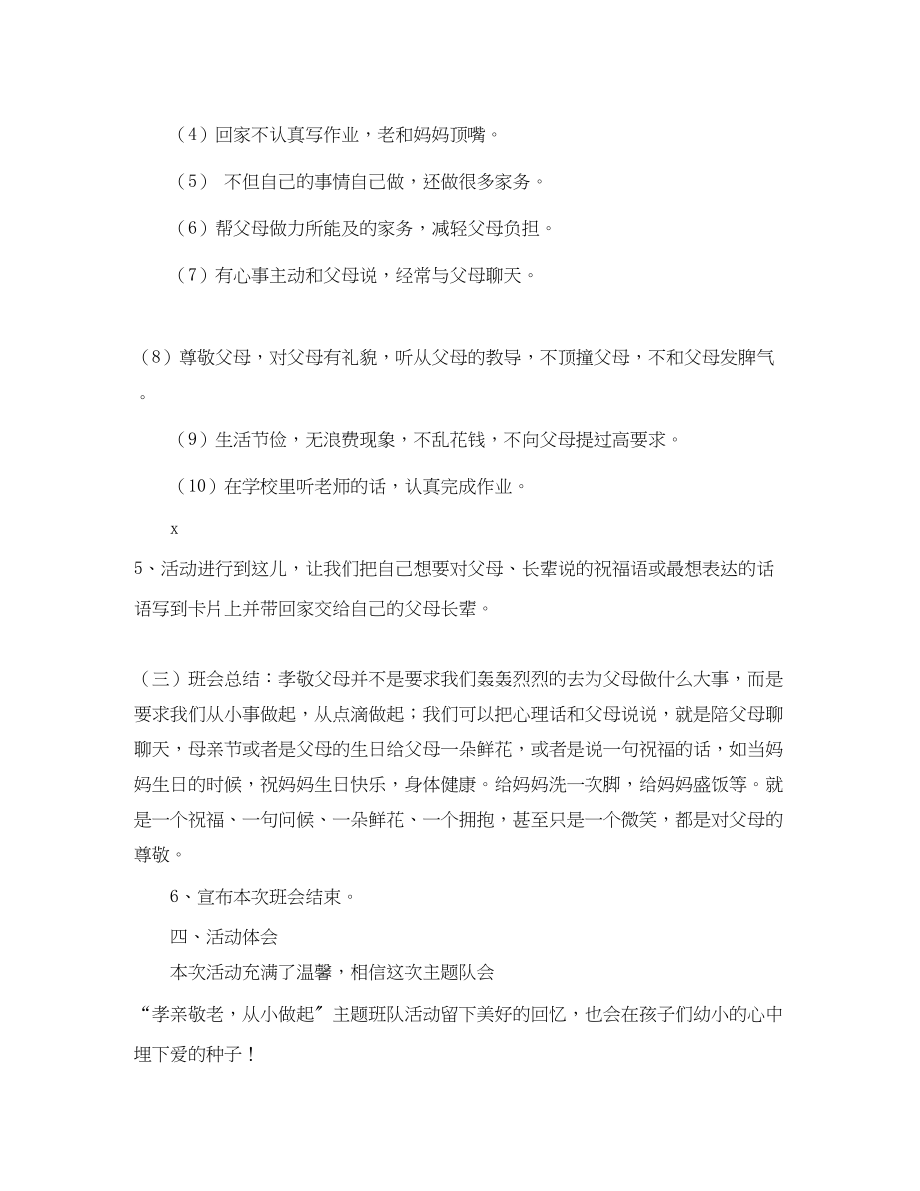 2023年外贸业务员工作思路计划范文.docx_第2页