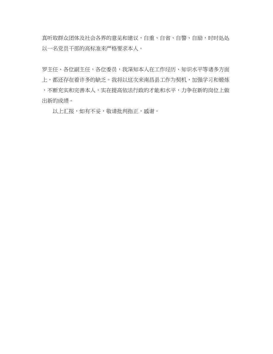 2023年县委书记县长工作计划范文.docx_第3页