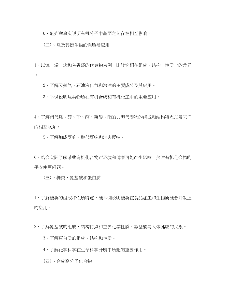 2023年团支部工作计划高一范文.docx_第2页