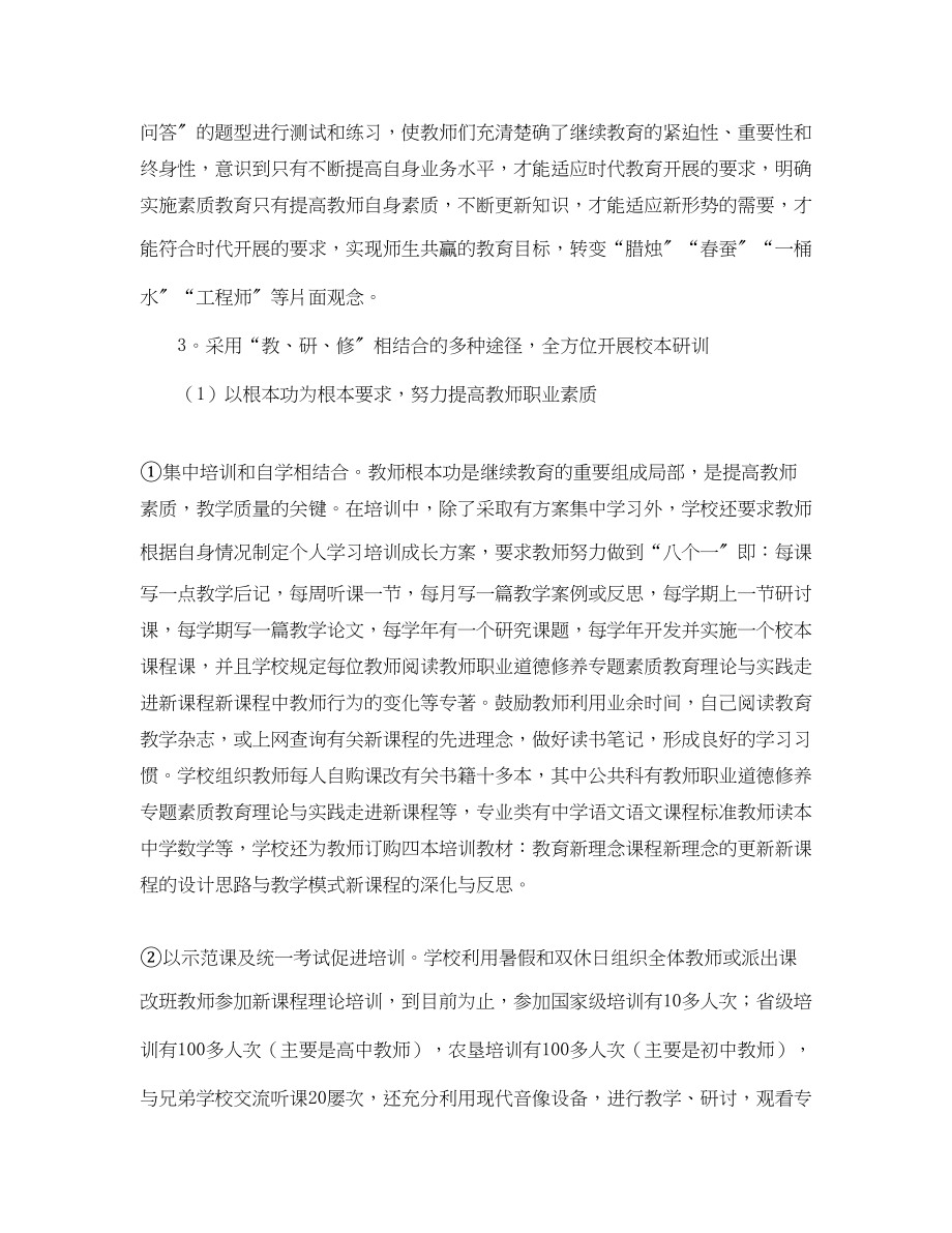 2023年劳动保障所上半工作总结及下半工作计划范文.docx_第2页