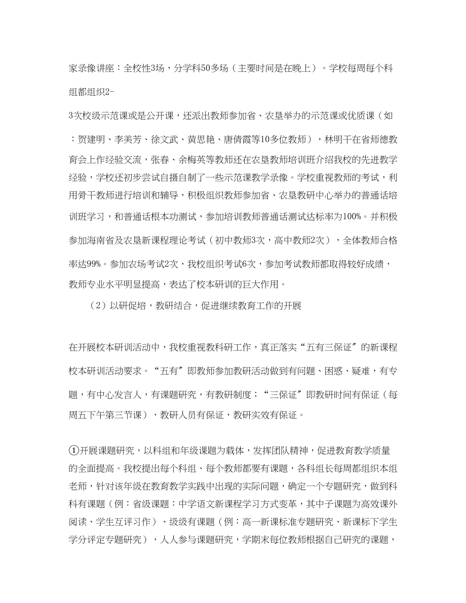 2023年劳动保障所上半工作总结及下半工作计划范文.docx_第3页