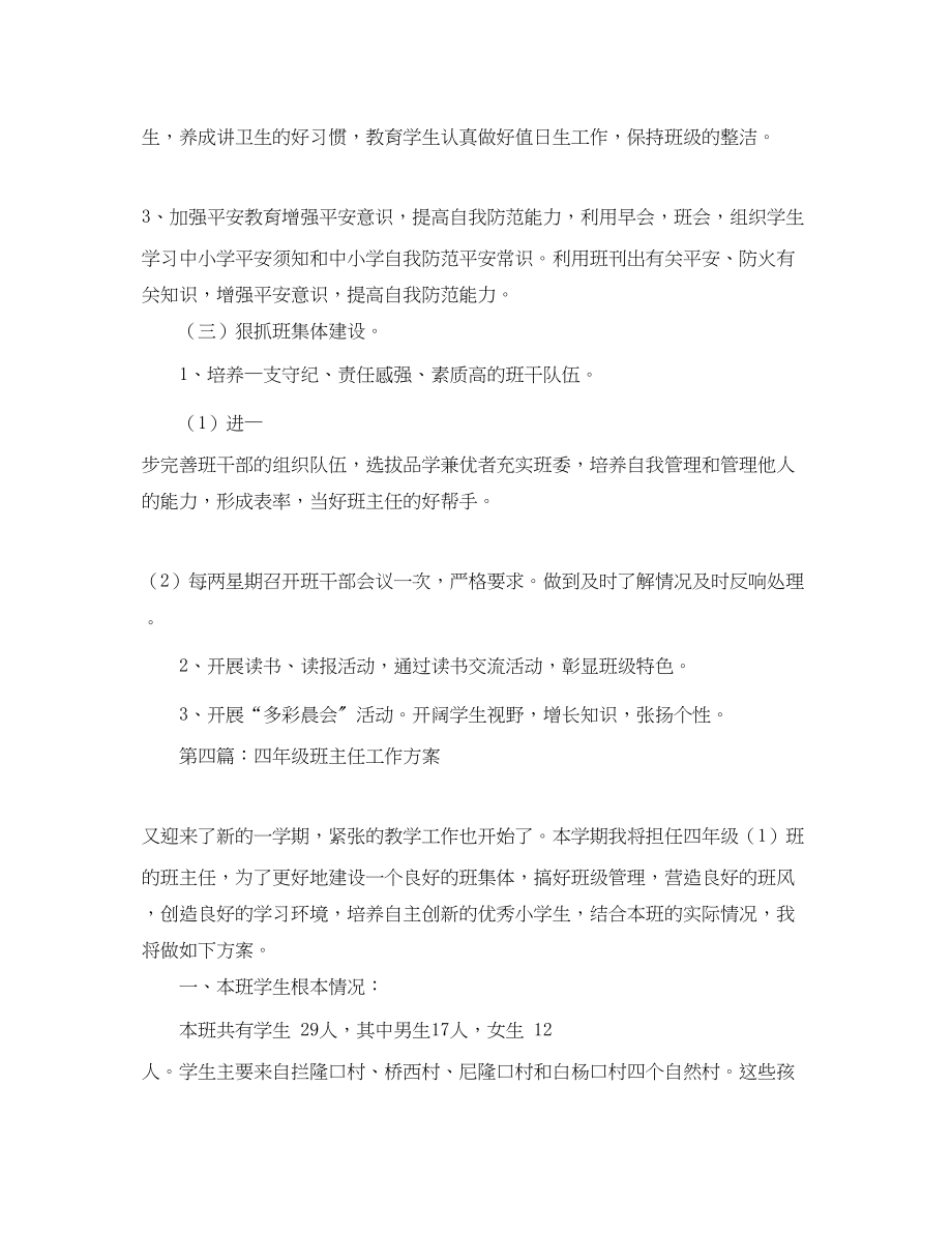 2023年县发改委上半工作总结及下半工作计划范文.docx_第2页