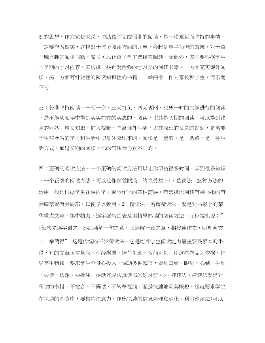 2023年学习计划选集范文.docx_第3页