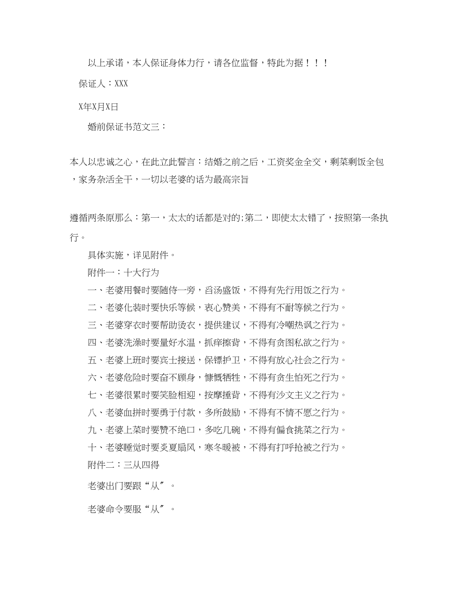 2023年医院院感传染病的工作计划范文.docx_第2页