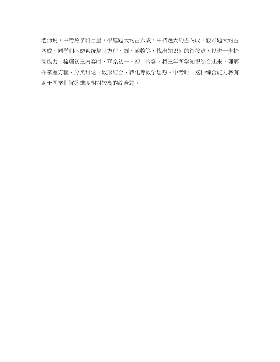 2023年寒假活动学习计划范文.docx_第2页