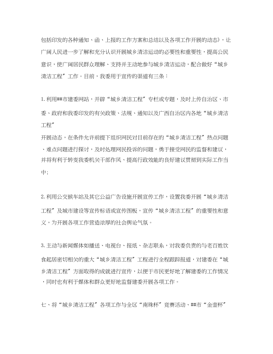 2023年工程部门度工作计划范文.docx_第3页