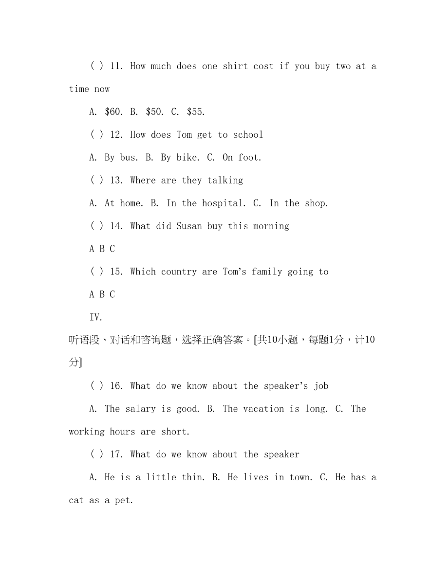 2023年教案人教版学度九级英语上册期中试题及答案.docx_第3页