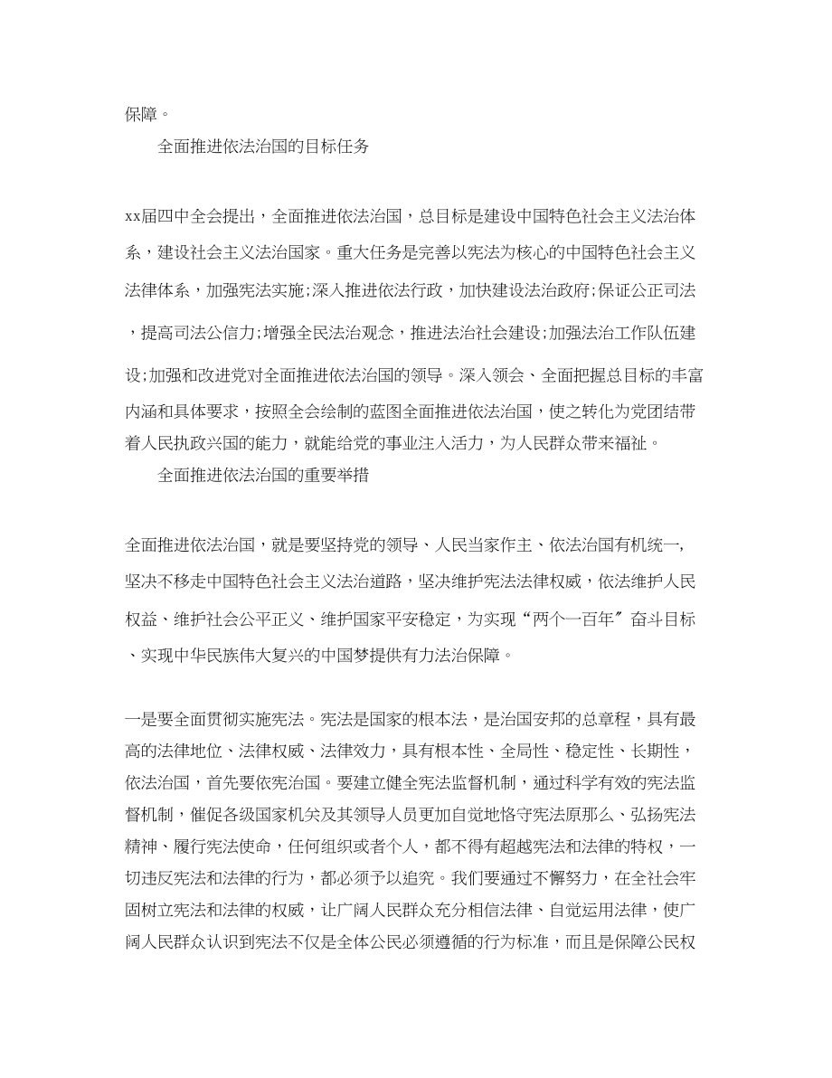 2023年领导干部党校学习心得总结范文.docx_第3页